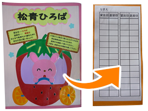 松青文庫の借り方　②ピンク色の貸し出しノートと個人カードに必要事項を記入する。